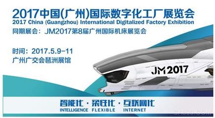 數字浪潮，智領未來 廣州物流在數字工廠展中擁抱轉型升級新機遇